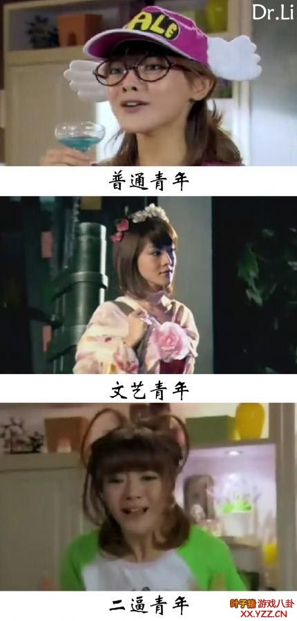 爱情公寓中的普通文艺2B青年